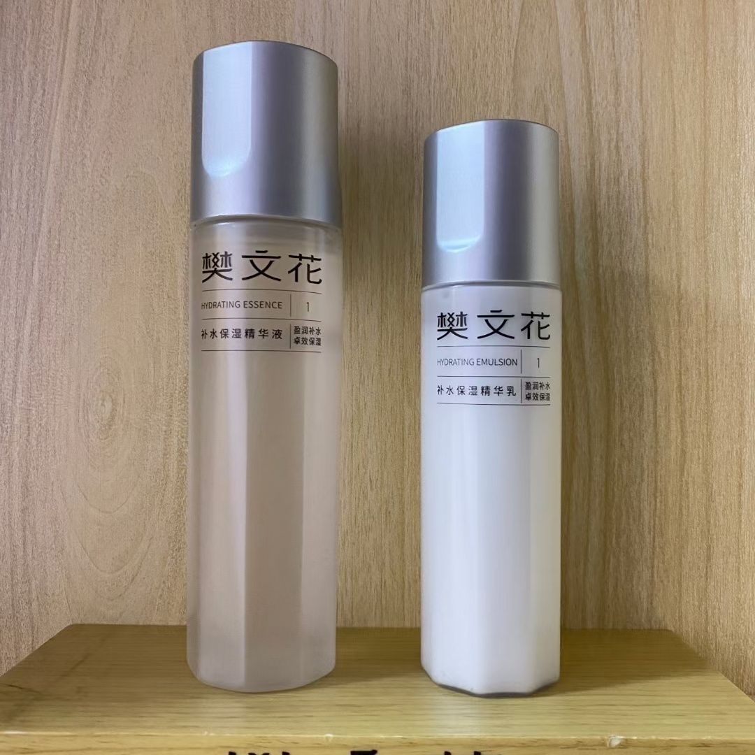 樊文花1号补水保湿精华液精华乳滋润修护干燥缺水肌肤嫩肤精华水
