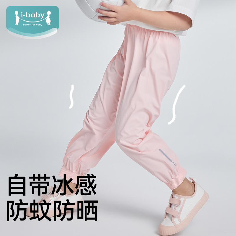 ibaby/英伦宝贝儿童冰感夏季宽松薄款休闲长裤亲子户外凉凉裤