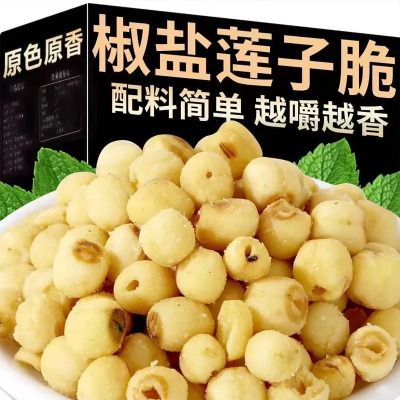 【买2送1】椒盐莲子脆传统老式下午茶点开袋即食蔬果干非油炸小零食