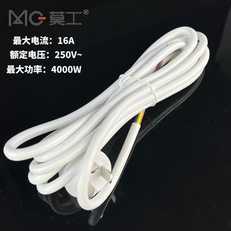 莫工GA-2.8三芯1.5平方2.7米国标16A插头电源线