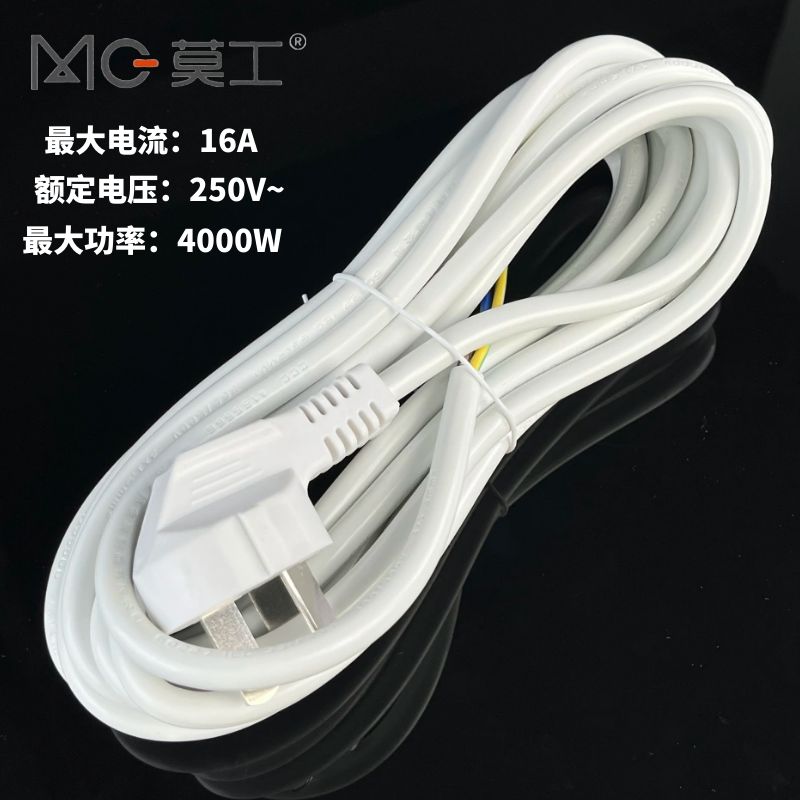 莫工GA-4.8三芯1.5平方4.7米国标16A插头电源线