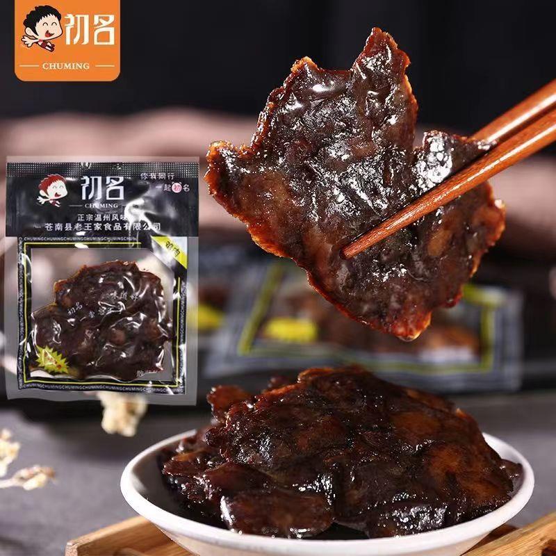 初名初名温州风味鸡肉酱烧卤黑鸡肉8090怀旧零食15包葱0g
