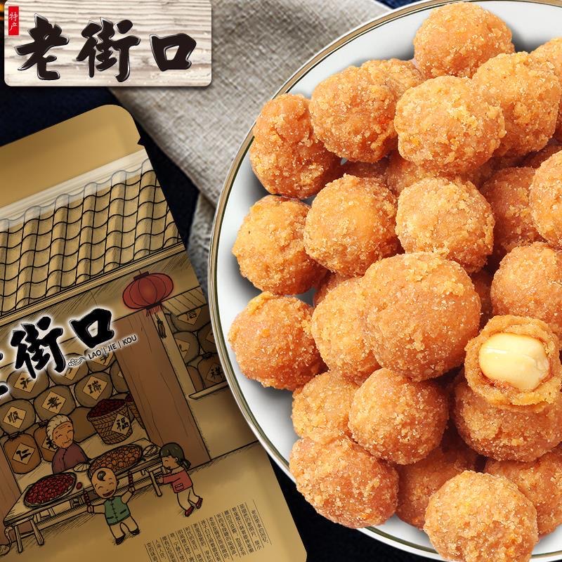 两大袋多味花生米休闲小零食炒货特产小吃花生豆办公室坚果味酥脆