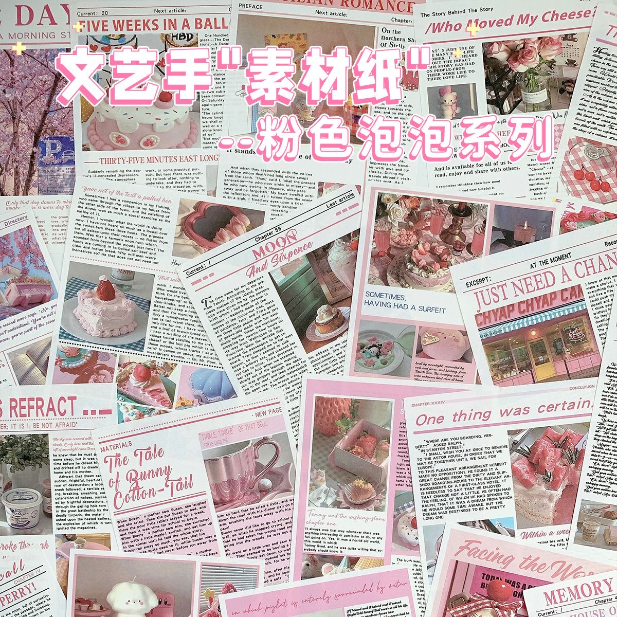 不重复无粘性素材纸背景纸便签ins简约清新打包装饰复古美式盐系