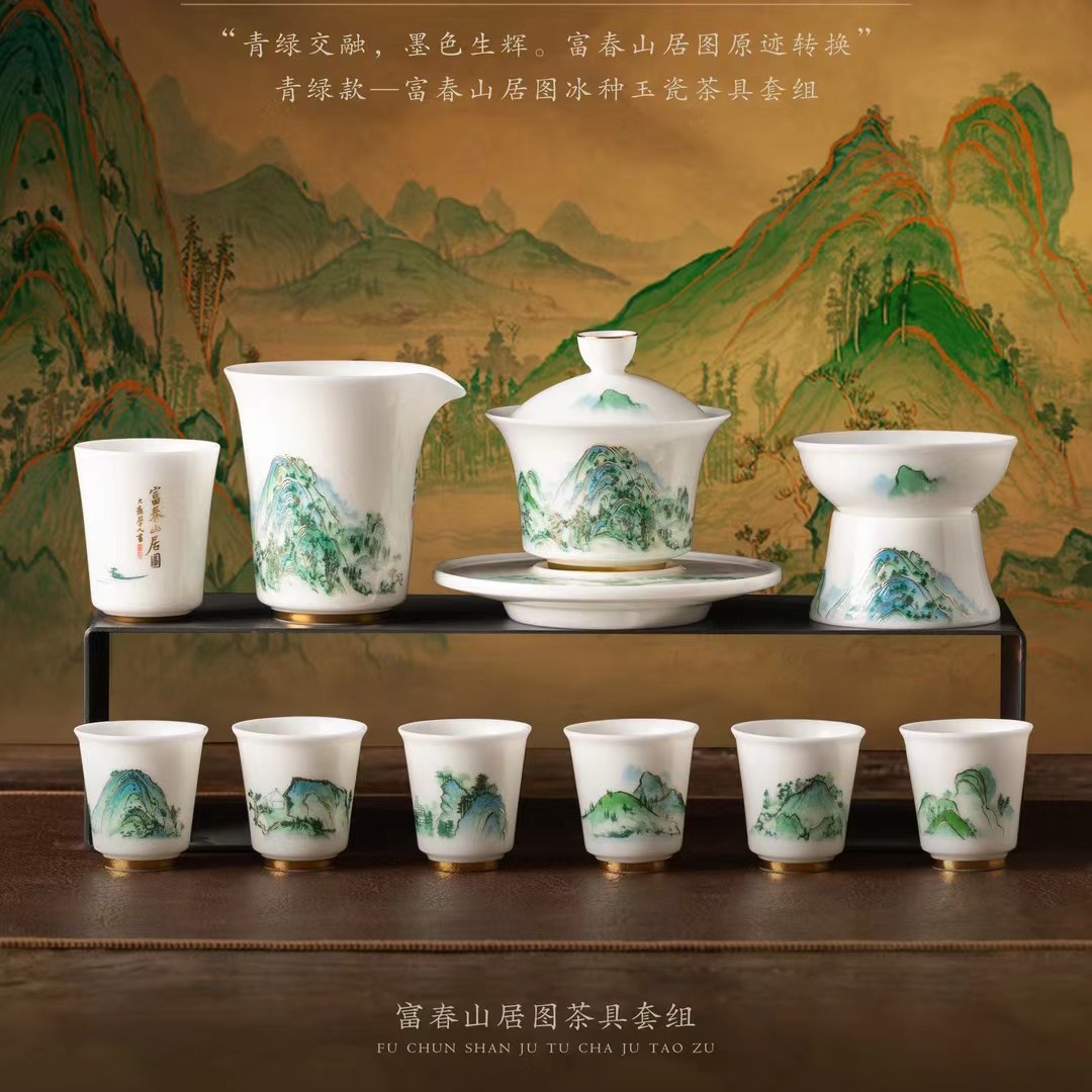 高档富春山居图手工功夫茶具羊脂玉瓷三才盖瓷碗全套家用茶具套装