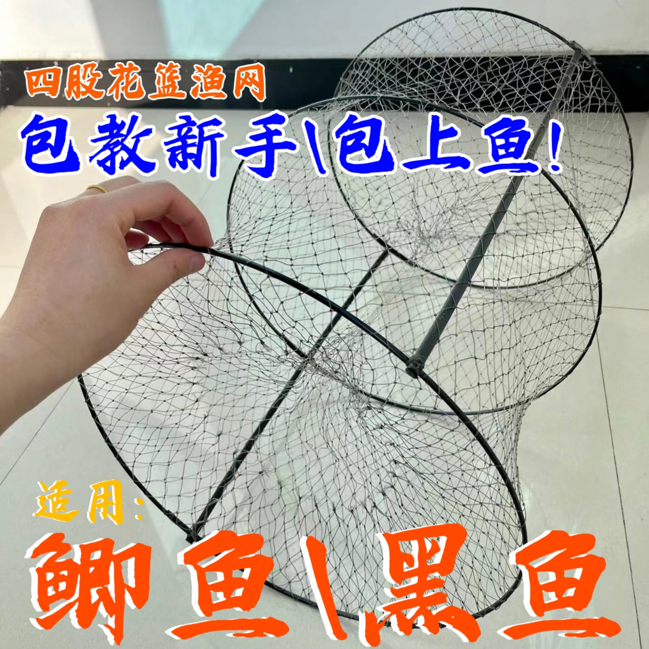 432股全塑喇叭口/平口半竹捕鱼花篮一件20个，包教学，规格花篮捕鱼