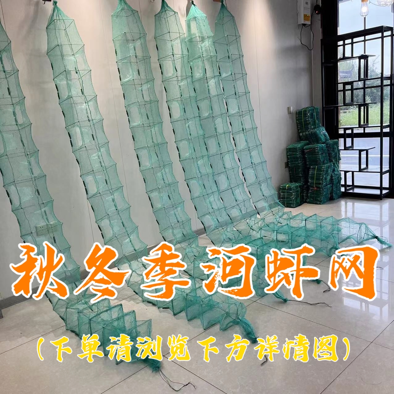 河虾网冬季款，压膜须手工缝制，合理设计更防逃，渔民自用，现货现发