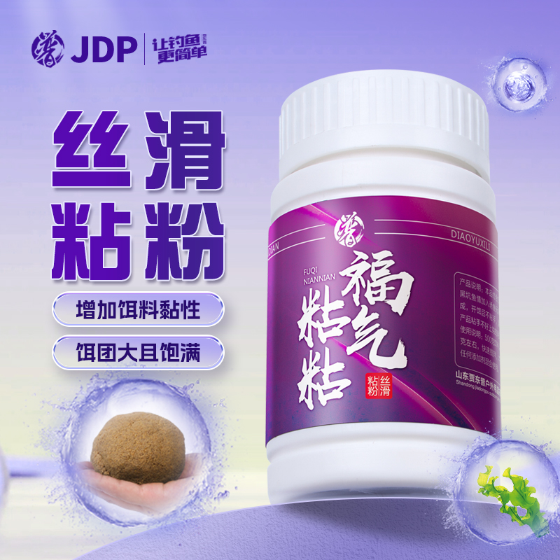 贾东普旗舰店福气粘粘粘粉野钓饵料钓鱼粘饵鲫鱼麻团滑鱼钓鱼用具