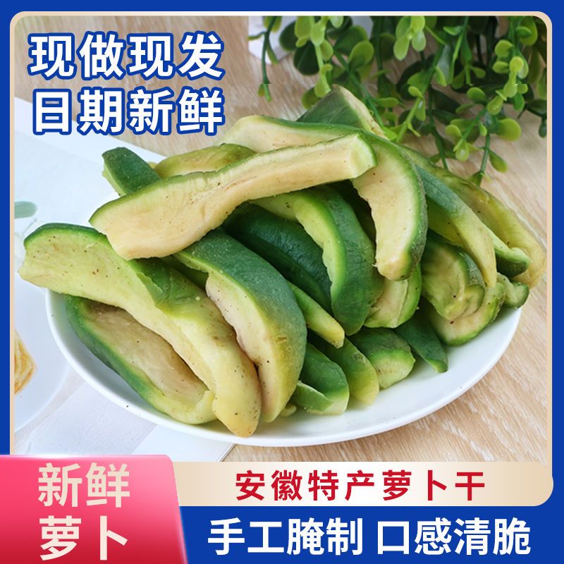 萝卜干原味下饭菜辣萝卜干1000g