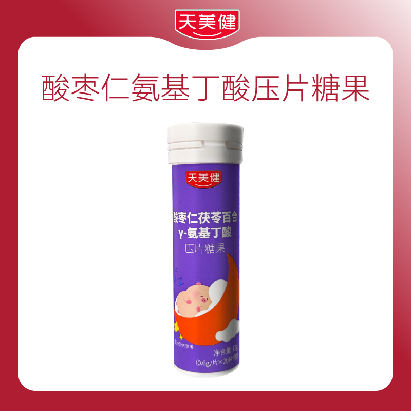 天美健酸枣仁茯苓百合GABA压片糖果氨基丁酸优选萃取营养补充便携