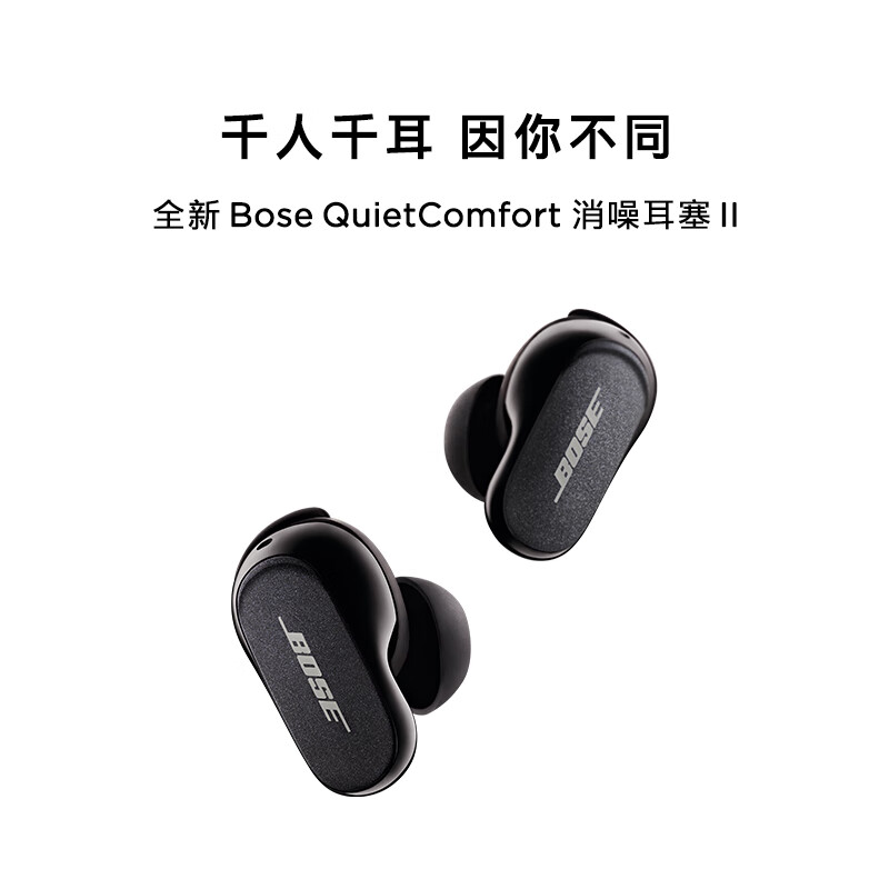 全新未使用BOSE Bose QuietComfort 消噪耳塞II 大鲨二代_二手商品- 大
