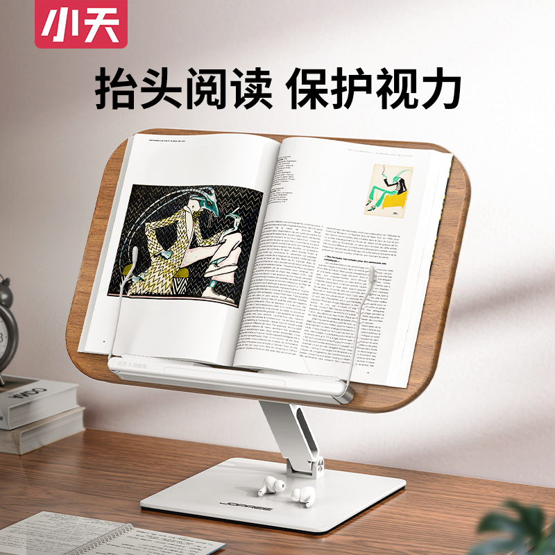 小天阅读书架儿童阅读看书写字绘画桌面落地便携式可折叠升降支架