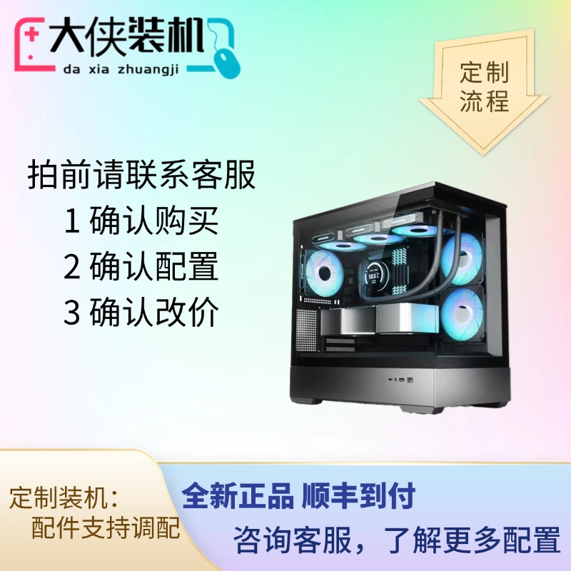 DIY定制机专拍链接