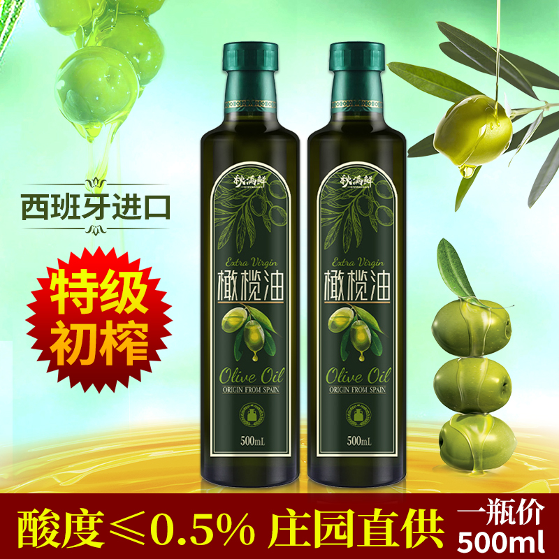 纯橄榄油含特级初榨橄榄油西班牙进口低健身脂减餐食用油厂家直销