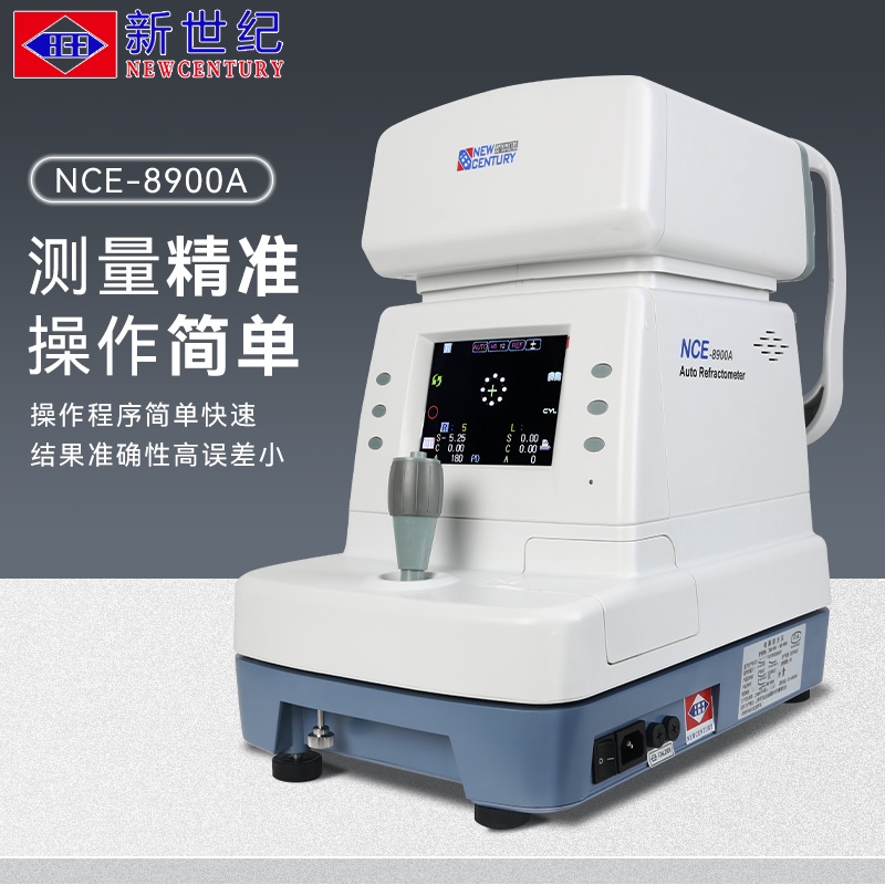 综合测视力器光学仪器视光中心眼镜店配件高清屏精准测量111002