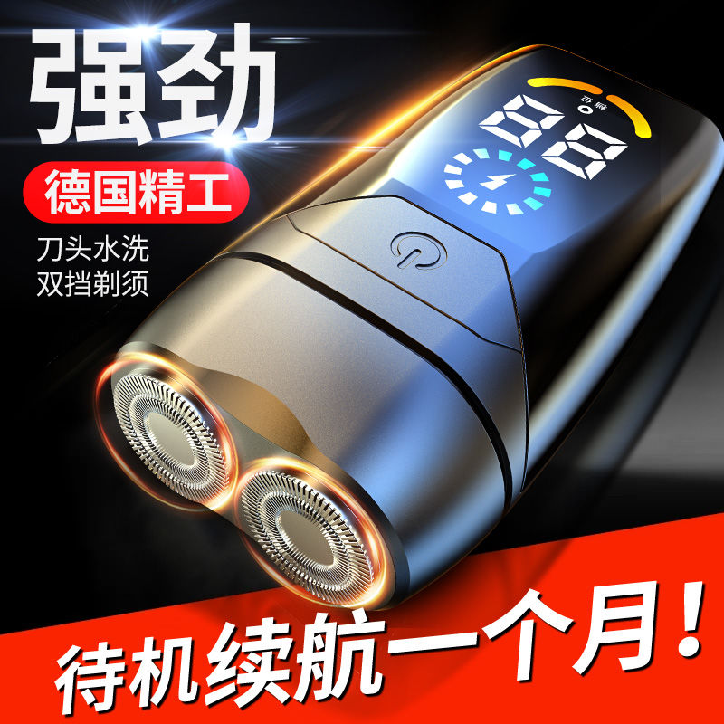 【正品保证】德国工艺电动剃须刀全身水洗静音剃须刀电动式刮胡刀