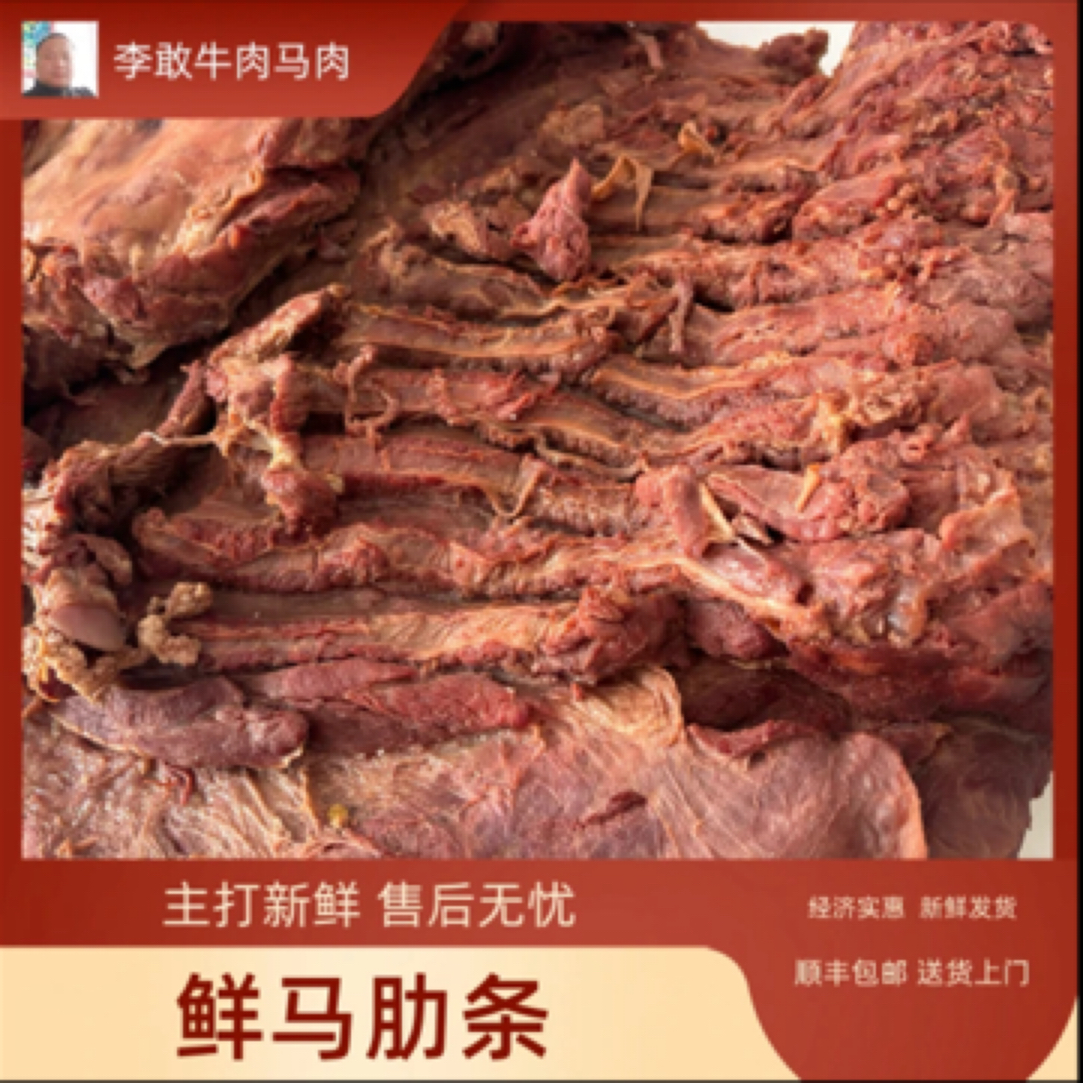 【马肋条】全熟五香 有油二分肥八分瘦 新鲜发货 顺丰包邮 送货上门