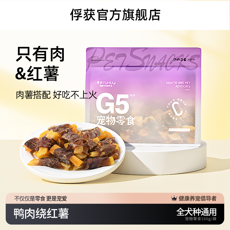 俘获狗狗零食鸭肉干磨牙棒鸭肉缠红薯条中小型犬宠物小狗狗狗食品