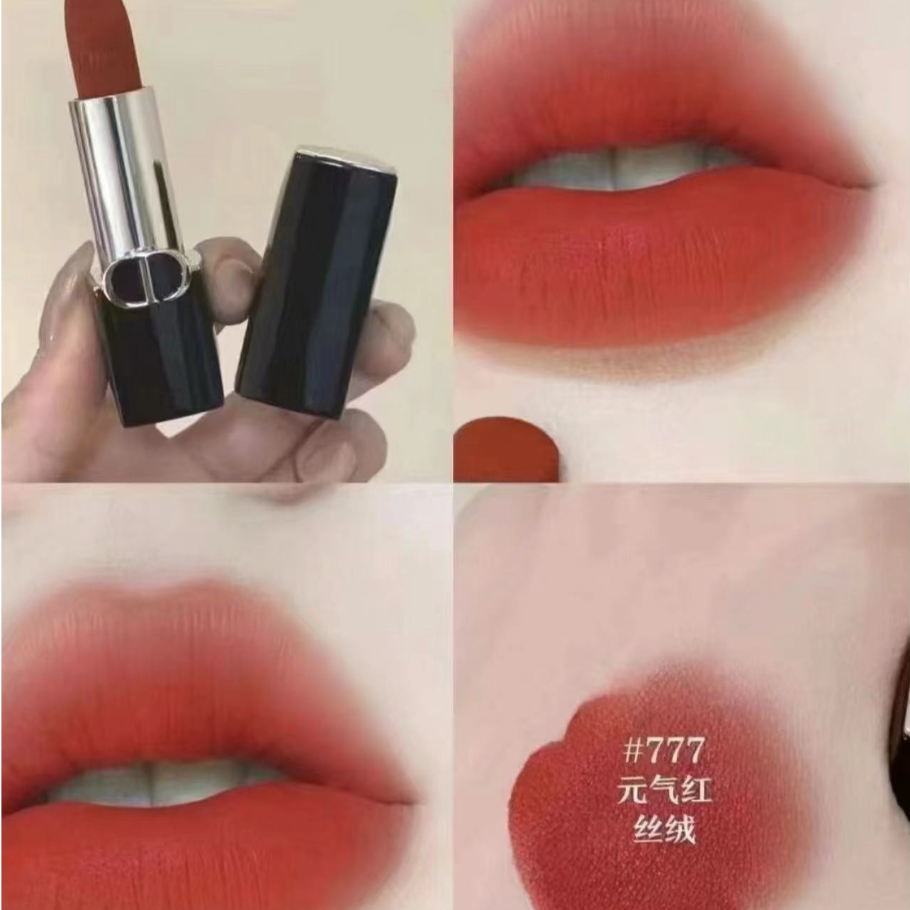 DIOR/迪奥dior 迪奥烈焰蓝金唇膏777 口红 丝绒 1.5g