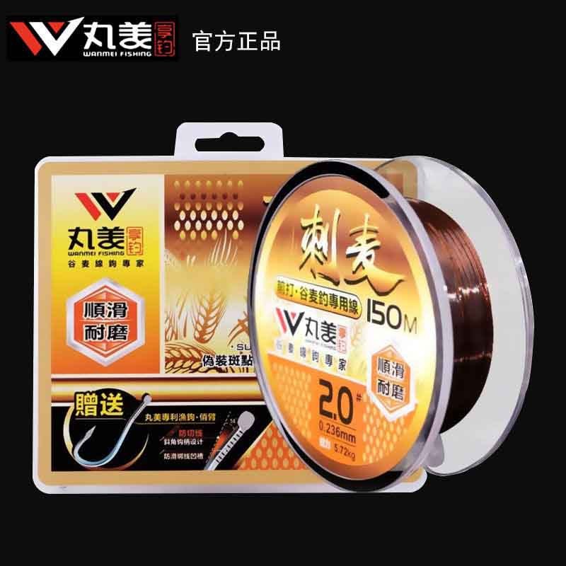 丸美享钓鱼线150米刺麦谷麦矶钓抛竿滑漂前打耐磨抗卷拉力强主线