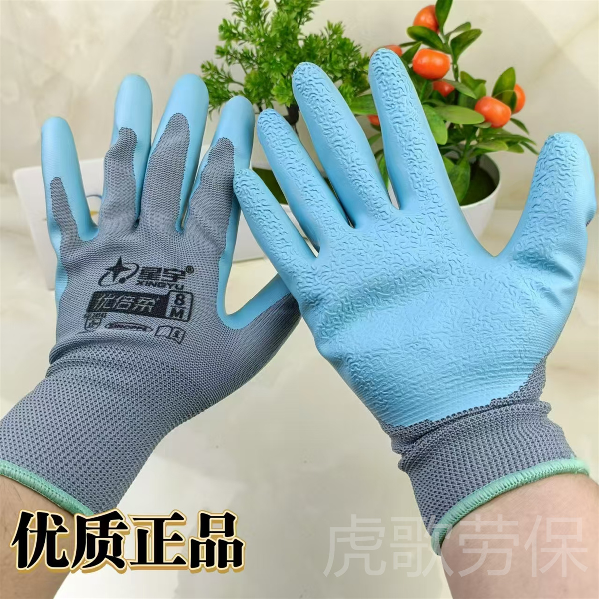 星宇优倍柔/男女舒适灵巧轻薄耐用弹力装修快递分拣木工工作手套