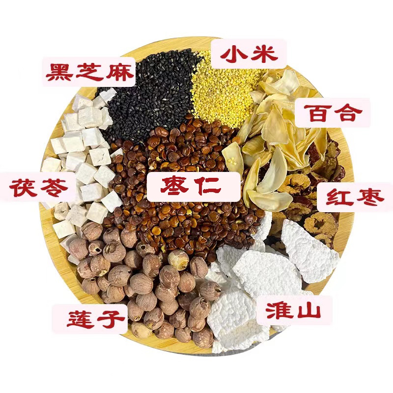 10号晚安汤枣仁茯苓百合粉8种现磨现发送冰糖奶麦片