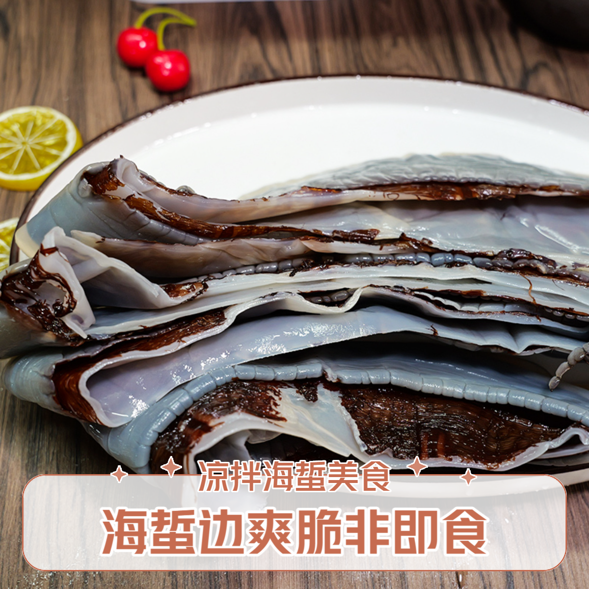 闽海龙海蜇边>5斤 盐渍非即食凉拌菜爽脆 海蜇海鲜美食
