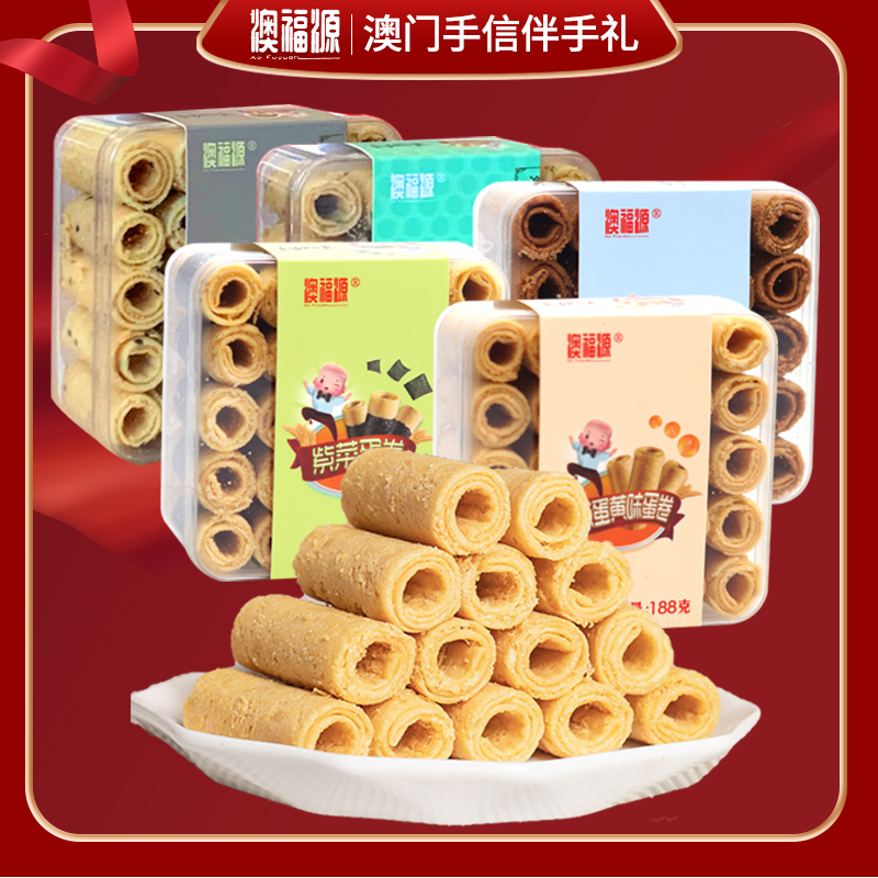 奶酥蛋卷仔188g随机一盒