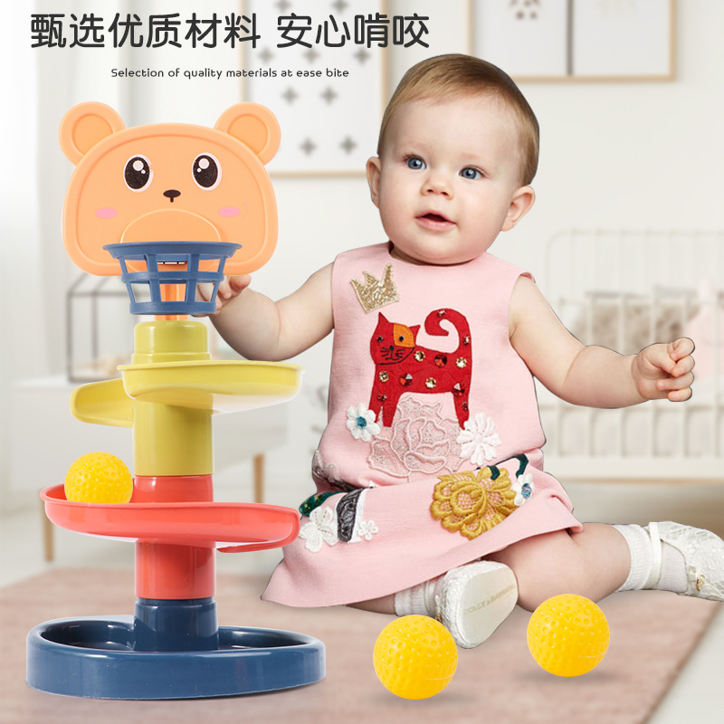 儿童趣味轨道滑球叠叠乐亲子互动投篮转转乐婴儿宝宝益智早教玩具