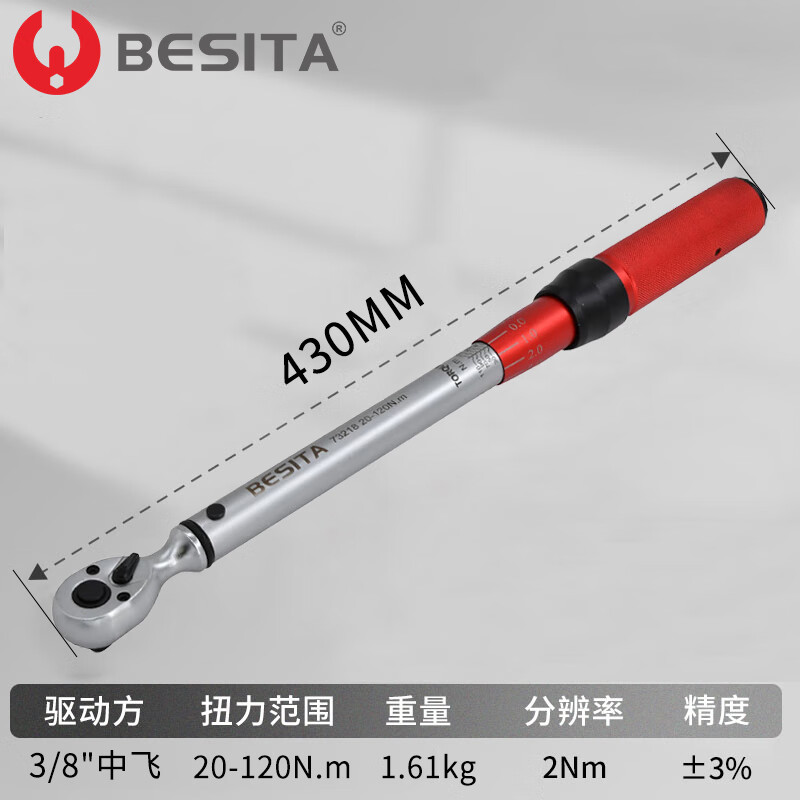 百思泰BESITA进口专业级公斤数显式预置式拉环视窗式扭力扭矩扳手