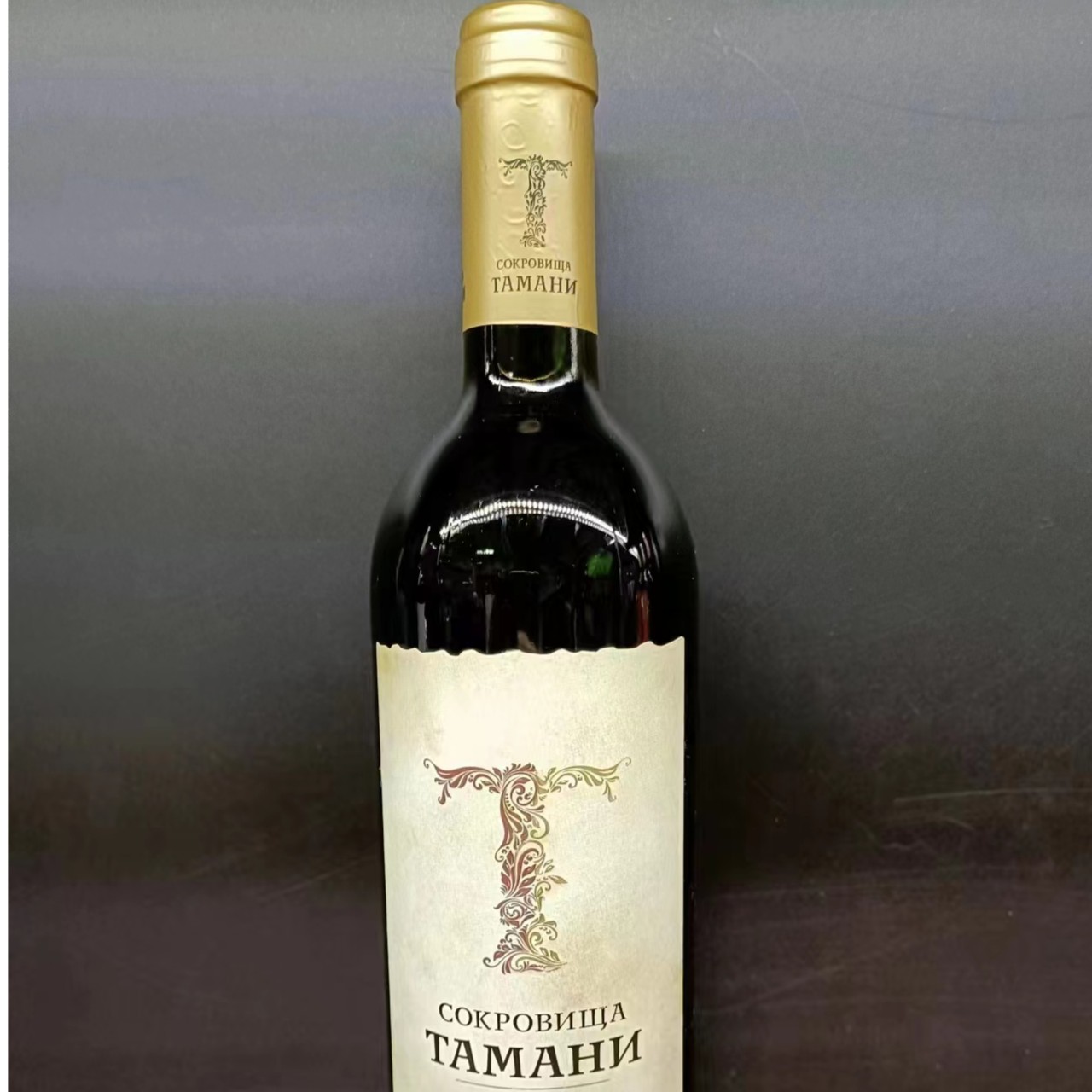 俄罗斯原瓶原装进口塔曼宝藏 巴斯塔都半甜红葡萄酒  每瓶700毫升