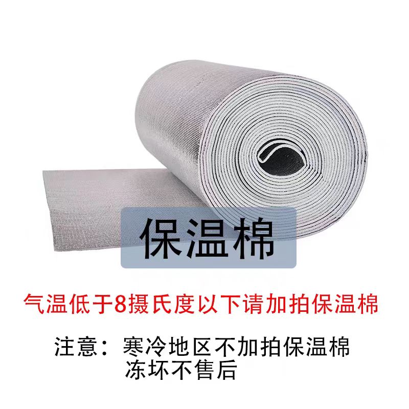 保温棉  （零下温度必拍） 不拍花不发货