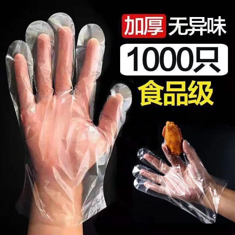 一次性手套食品级专用小龙虾塑料手膜薄膜餐饮商用厨房烘焙加厚PE
