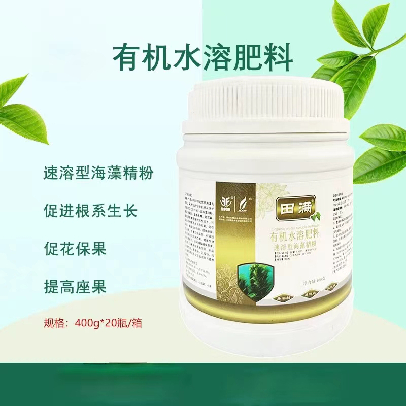【宁强推荐】田满海藻精粉有机水溶肥/抗旱缓解改善促生