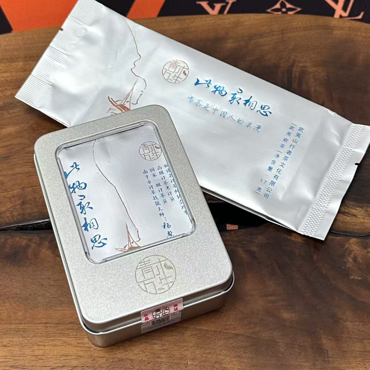 青木万生 此物最相思（肉桂） 武夷岩茶 盒装 8.5g*2泡