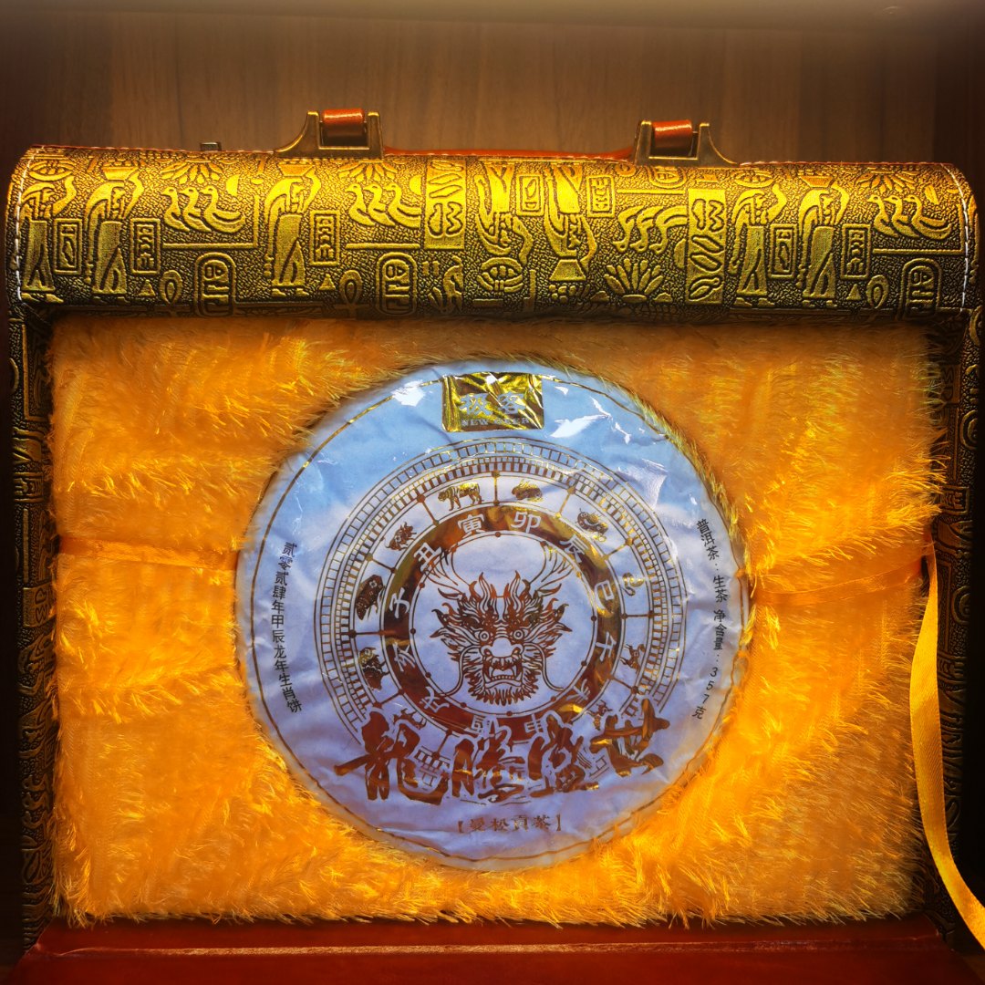 普洱茶生茶 龙腾盛世生茶 357g  0074  +单饼皮质礼盒 LH07