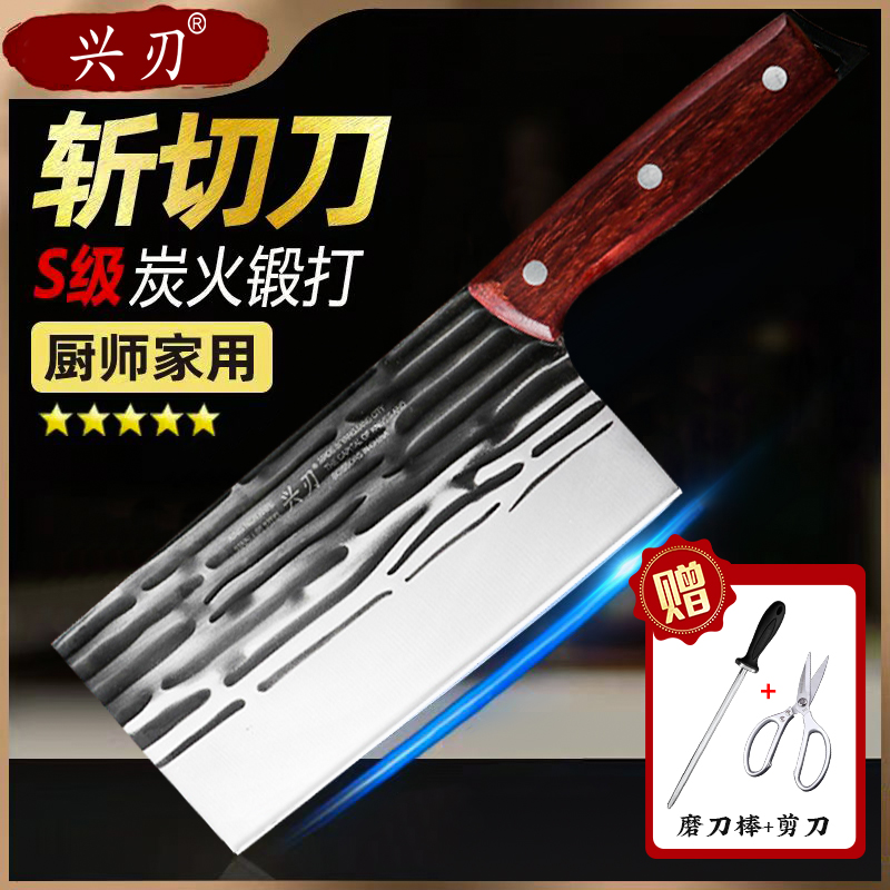 兴刃厨房锋利菜刀三件套家用切菜切肉砍鸡鸭鱼骨刀厨师专用磨刀棒