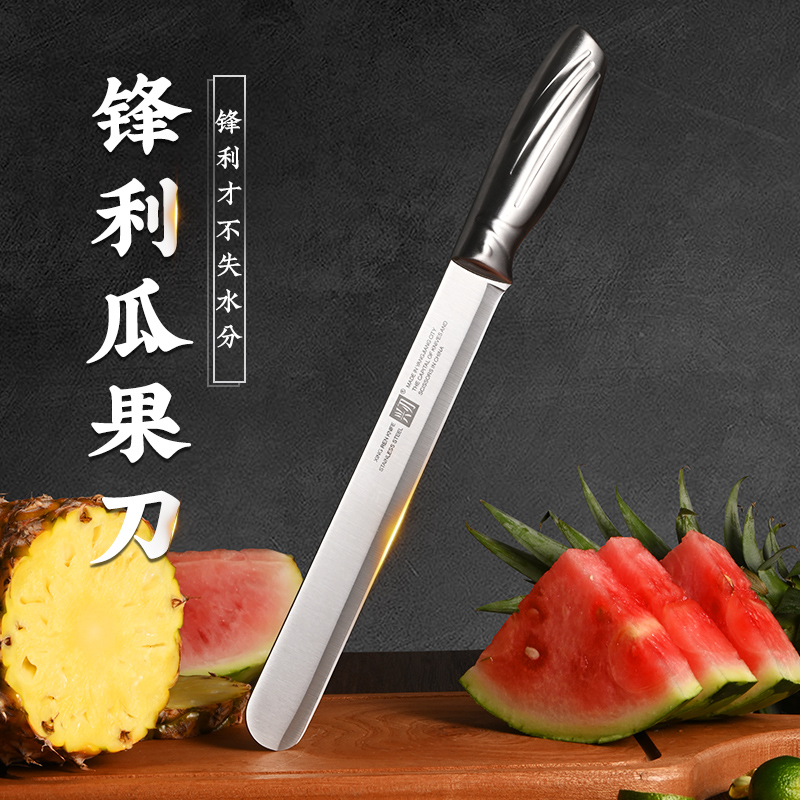 兴刃家用加长水果刀宿舍专用切水果切西瓜削皮刀具厨师专用刀