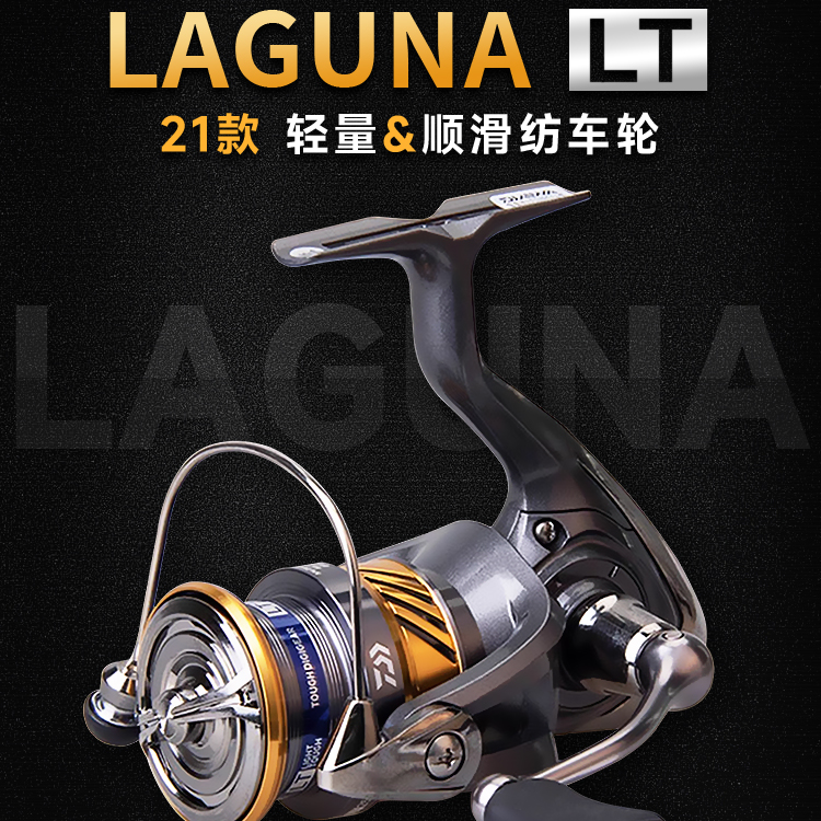 DAIWA达亿瓦21款LAGUNA LT淡水微物矶钓路亚远投轮拉古娜纺车轮
