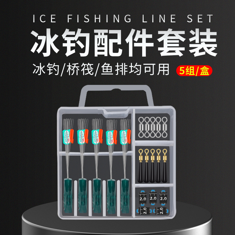 冬钓太空豆冬钓漂座旋转漂座冰钓太空豆套装八字环