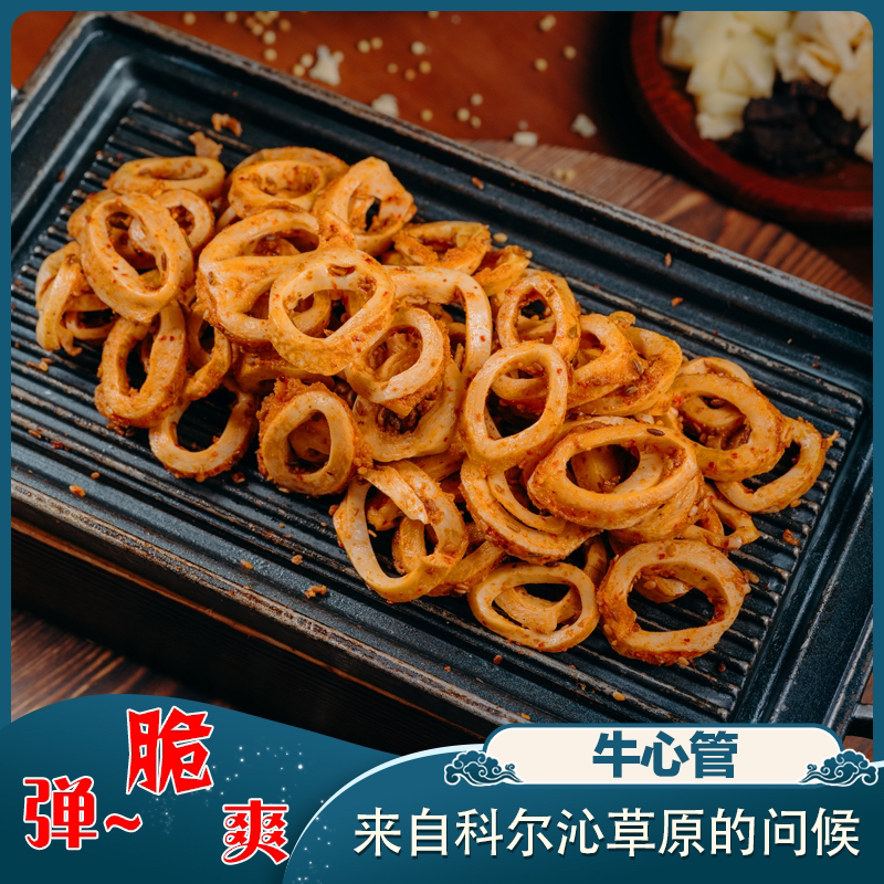 内蒙牛心管  孜然辣和孜然味