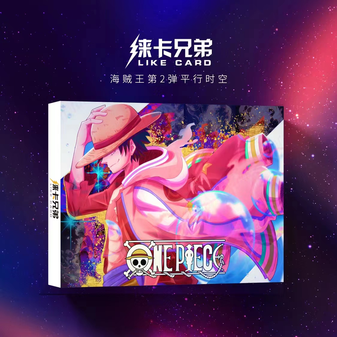 【双12拆包】徕卡航海王第二弹收藏 卡牌盲盒（默认代拆）