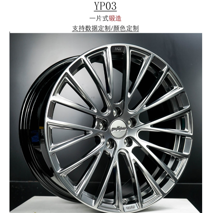 叶辐轮YefulunYP03锻造轮毂汽车轮毂