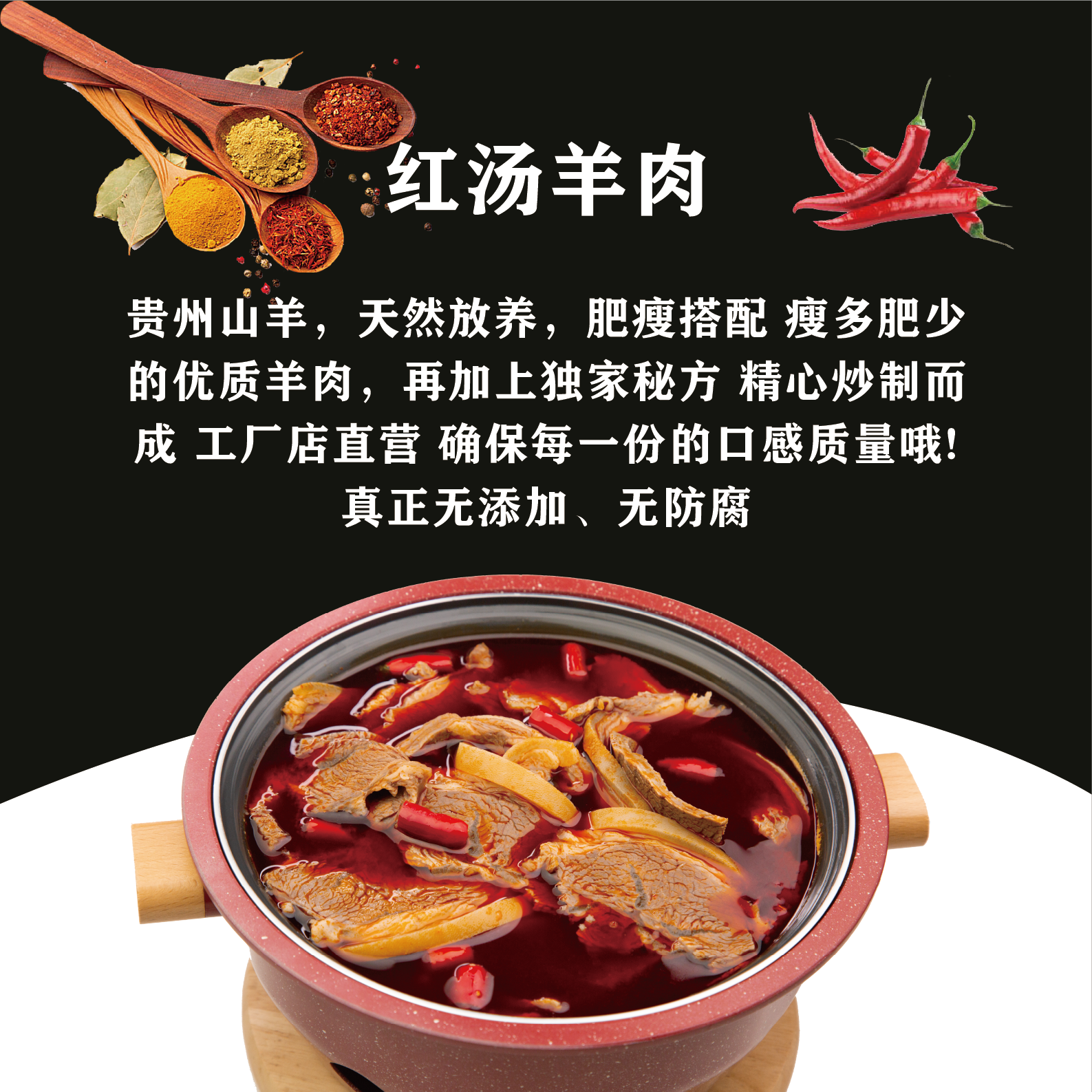 【两斤装】正宗贵州明君习水马临带皮羊肉红汤红油火锅黑山羊麻羊