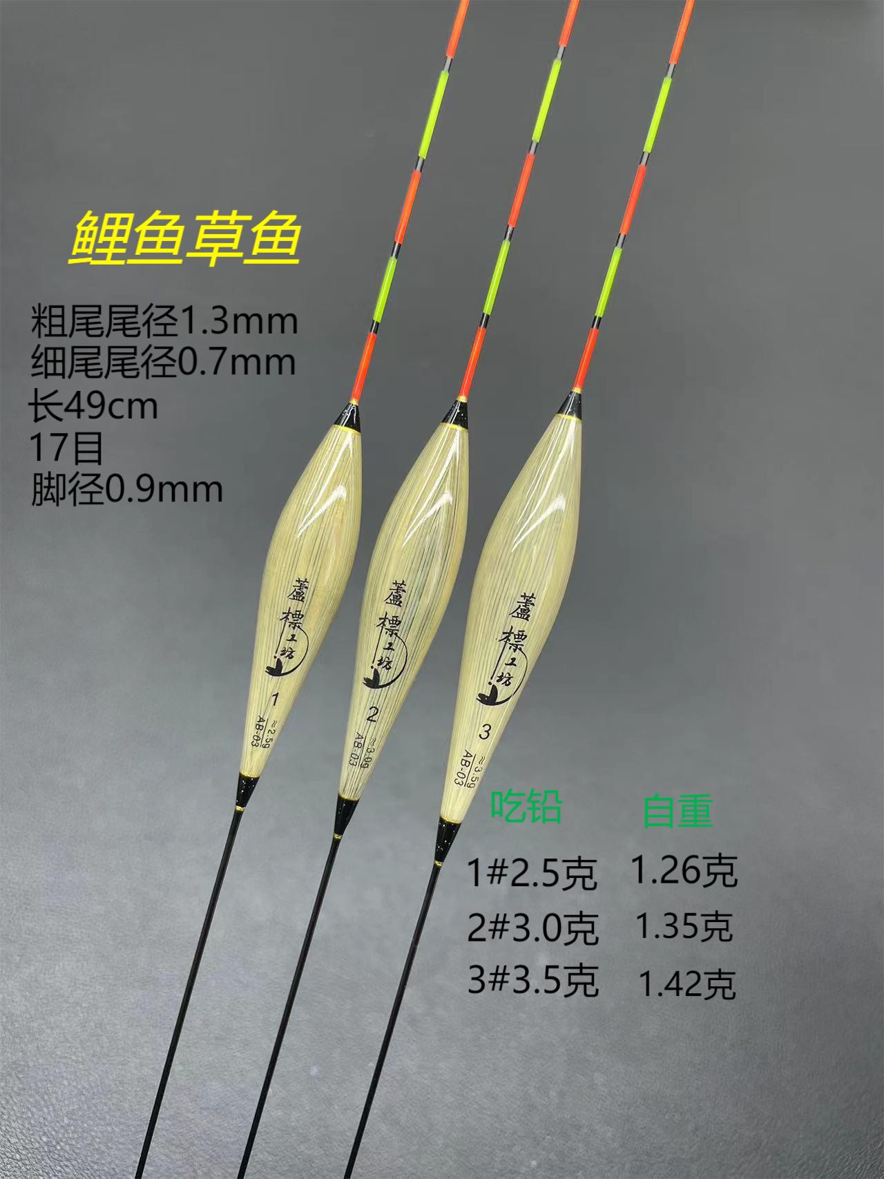 籚标工坊AB03带壳芦苇漂行程漂主攻鲫鲤混养