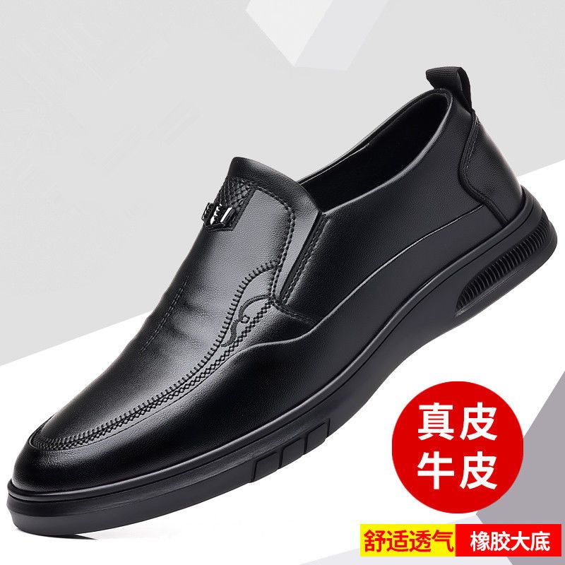【真皮软底】男士皮鞋一脚蹬真皮软底开车专用鞋百搭休闲男中老年