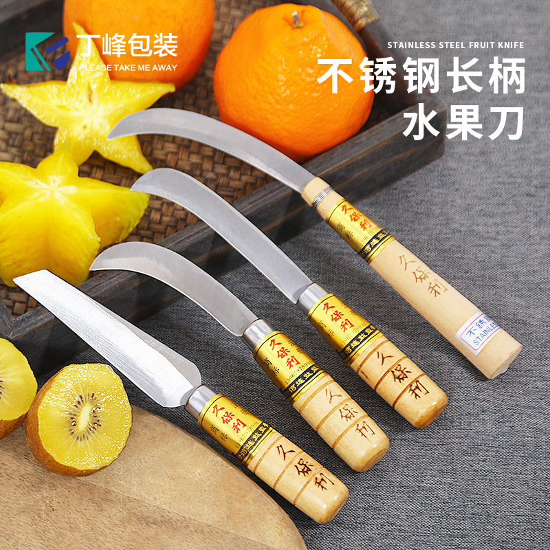 丁峰包装【5/20把】久保利不锈钢菠萝刀水果削皮刀香蕉刀小弯刀