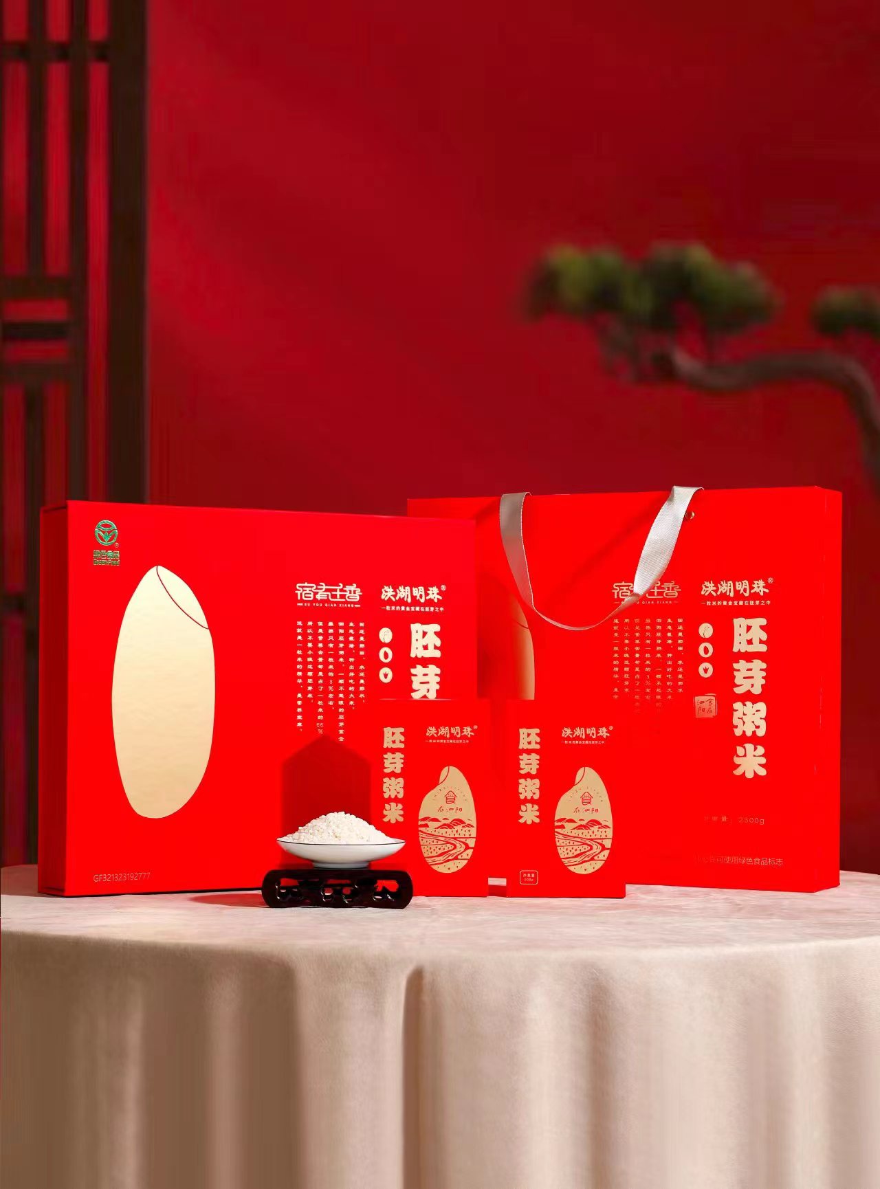 洪湖明珠牌不抛光胚芽粥米大米2500g礼盒装