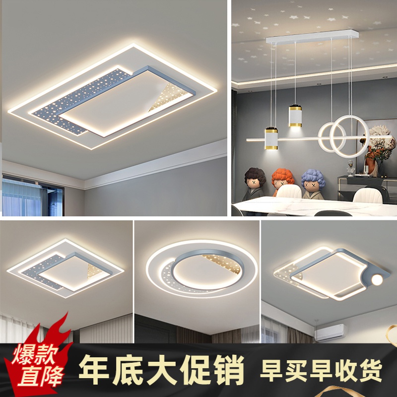 烛韵灯具现代简约新款客厅led吸顶灯极简大气全屋套餐组合卧室灯
