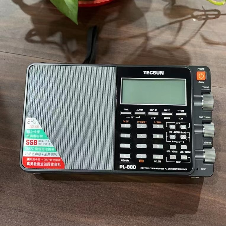 Tecsun/德生 PL-880高性能全波段DSP数字调谐收音机锂电池充电880
